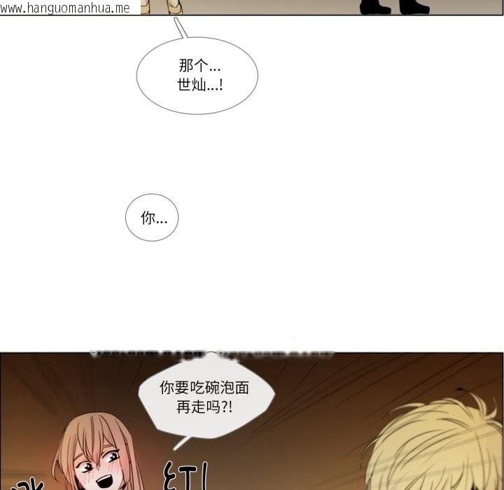 韩国漫画请与我私语韩漫_请与我私语-第2话在线免费阅读-韩国漫画-第58张图片