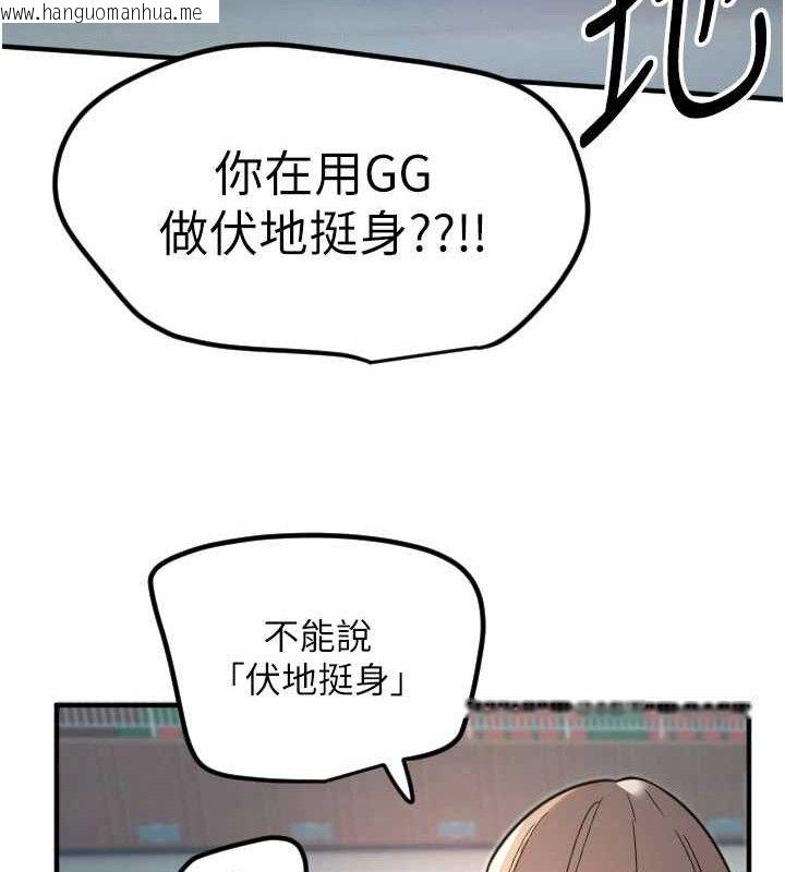 韩国漫画守护天使韩漫_守护天使-第35话-现在是要跟我告白吗?!在线免费阅读-韩国漫画-第16张图片