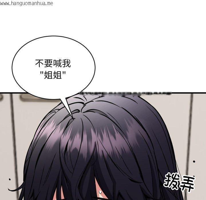 韩国漫画新都市外卖员韩漫_新都市外卖员-第48话在线免费阅读-韩国漫画-第92张图片