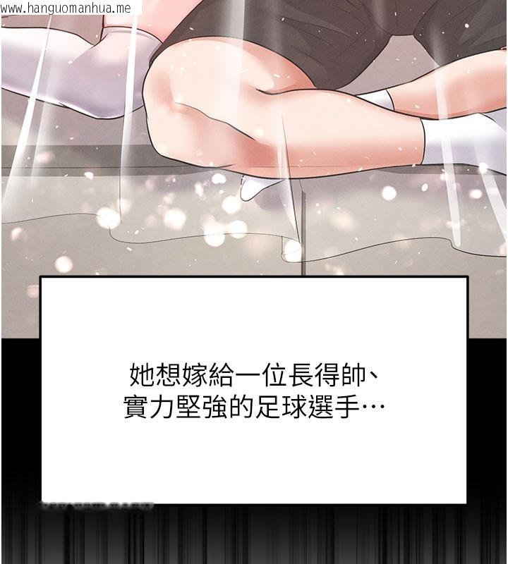 韩国漫画足球型男脱单指南韩漫_足球型男脱单指南-第18话-足球女直播主的理想情人在线免费阅读-韩国漫画-第178张图片