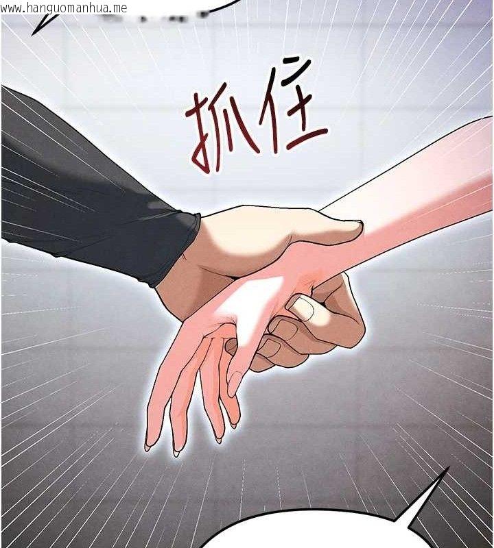 韩国漫画足球型男脱单指南韩漫_足球型男脱单指南-第9话-随传随到肉便器在线免费阅读-韩国漫画-第202张图片