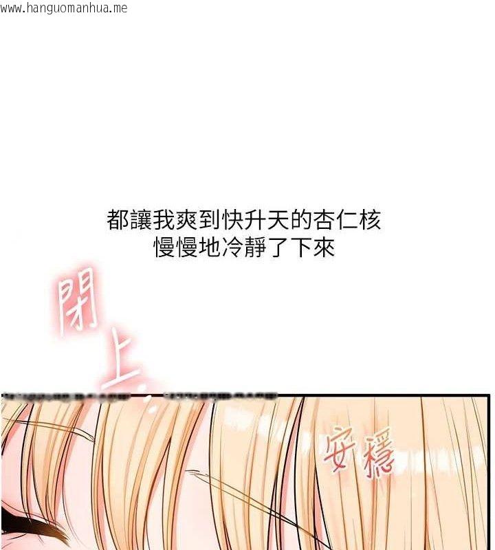 韩国漫画玩转学姐韩漫_玩转学姐-第67话-系内「穴」位争夺战，开砲!在线免费阅读-韩国漫画-第5张图片