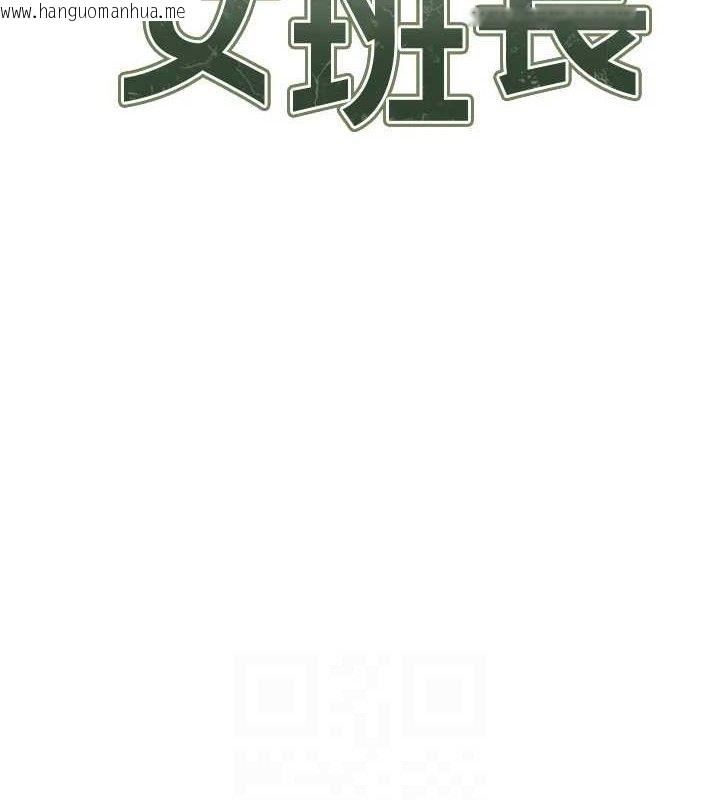韩国漫画报告女班长:一根突起韩漫_报告女班长:一根突起-第5话-无套内射上官在线免费阅读-韩国漫画-第66张图片