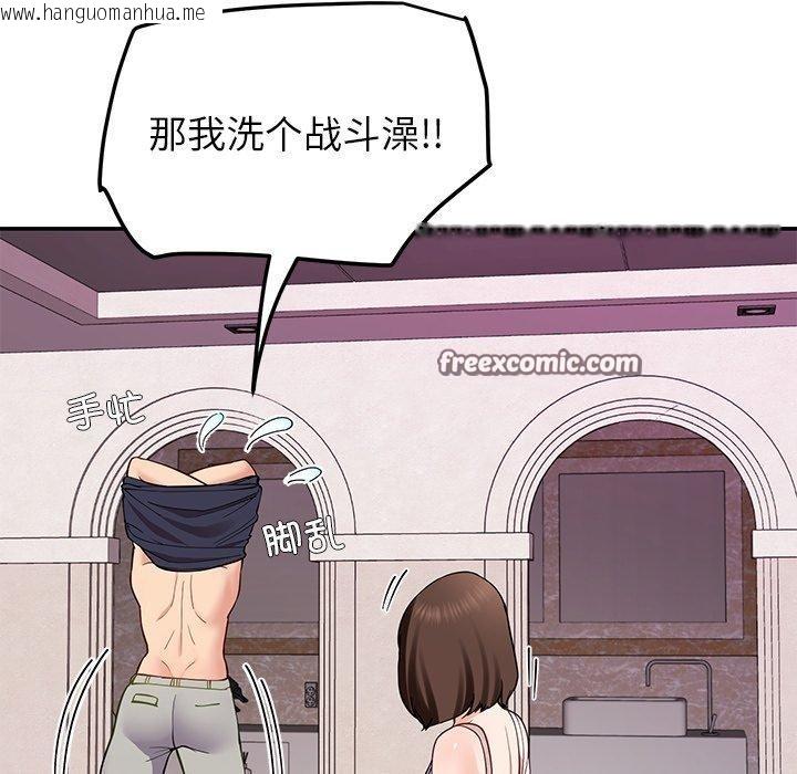 韩国漫画后宫之王韩漫_后宫之王-第36话在线免费阅读-韩国漫画-第112张图片