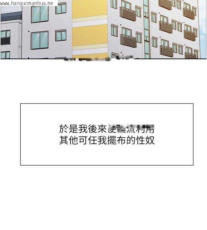 韩国漫画色轮眼韩漫_色轮眼-第2季-第76话-羞耻万分的喷水秀在线免费阅读-韩国漫画-第54张图片