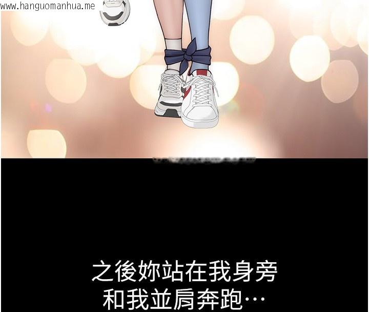 韩国漫画继母的香味韩漫_继母的香味-第100话-真心祝你们幸福在线免费阅读-韩国漫画-第125张图片