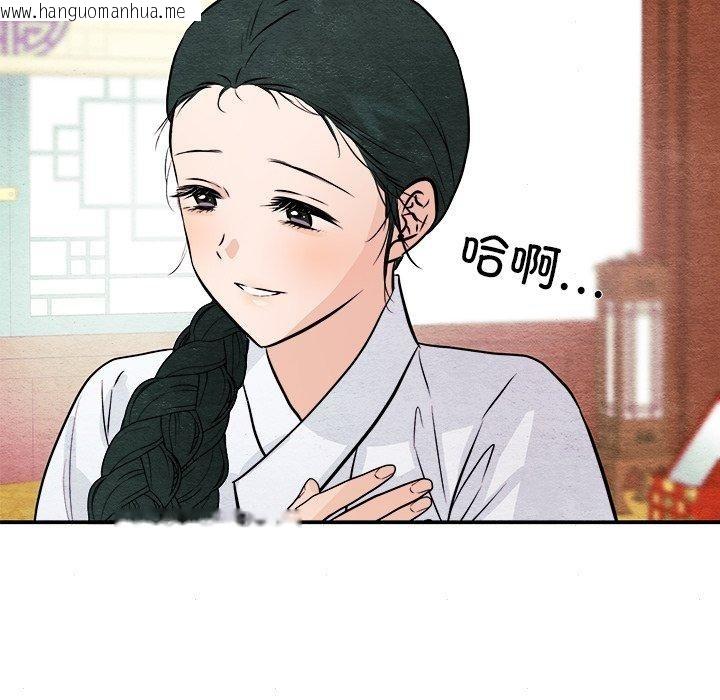 韩国漫画狂眼韩漫_狂眼-第66话在线免费阅读-韩国漫画-第42张图片