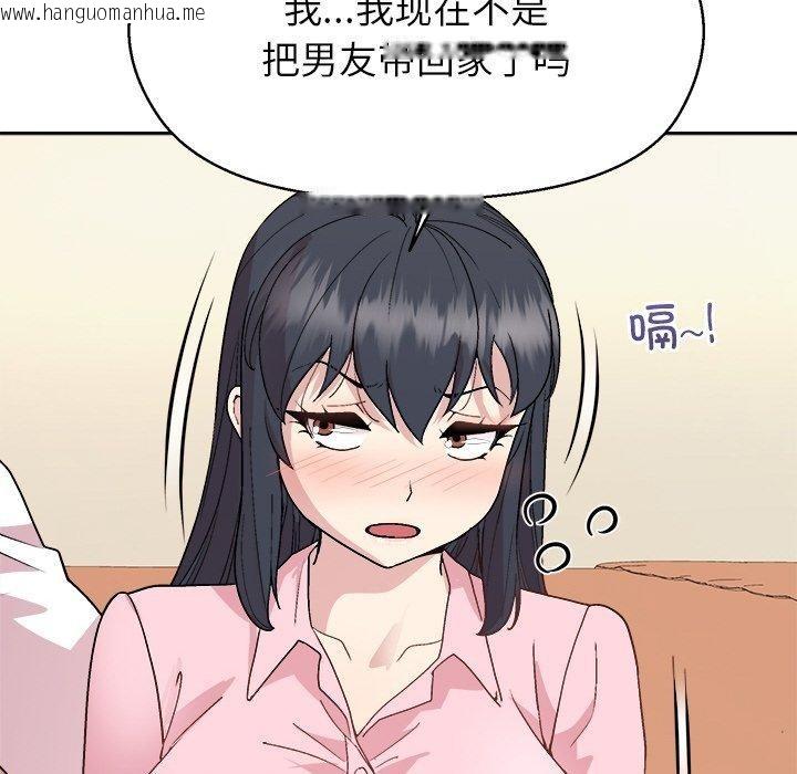 韩国漫画和美女上司玩游戏韩漫_和美女上司玩游戏-第56话在线免费阅读-韩国漫画-第115张图片