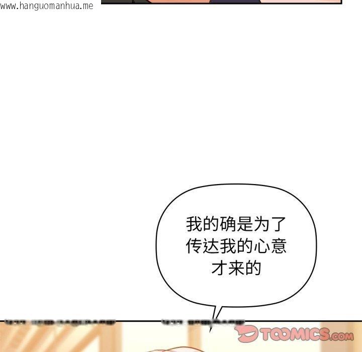 韩国漫画咖啡因韩漫_咖啡因-第64话在线免费阅读-韩国漫画-第93张图片