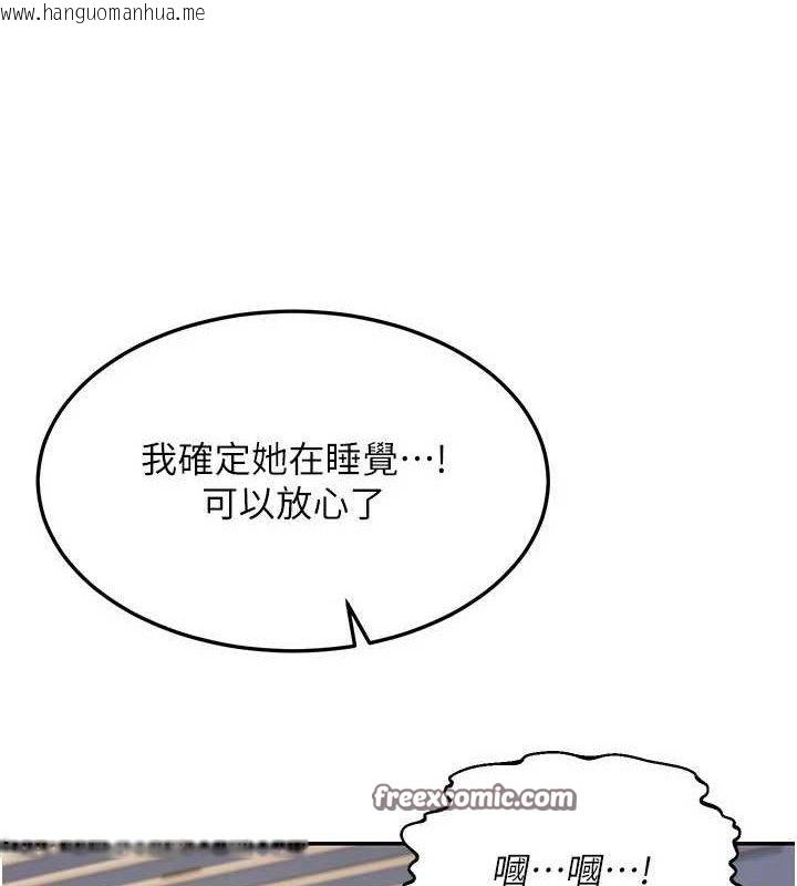 韩国漫画熟女交换计划韩漫_熟女交换计划-第22话-趁姐姐睡著偷偷来…在线免费阅读-韩国漫画-第168张图片