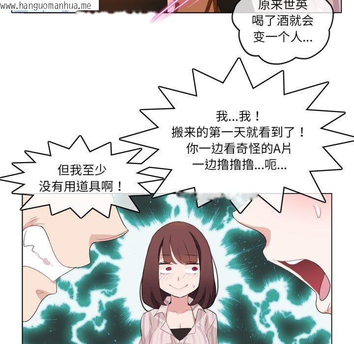 韩国漫画无与伦比的日常韩漫_无与伦比的日常-第9话在线免费阅读-韩国漫画-第28张图片