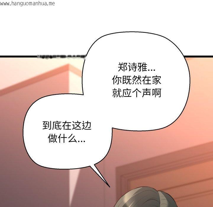 韩国漫画我的拉拉队宝贝韩漫_我的拉拉队宝贝-第42话在线免费阅读-韩国漫画-第125张图片