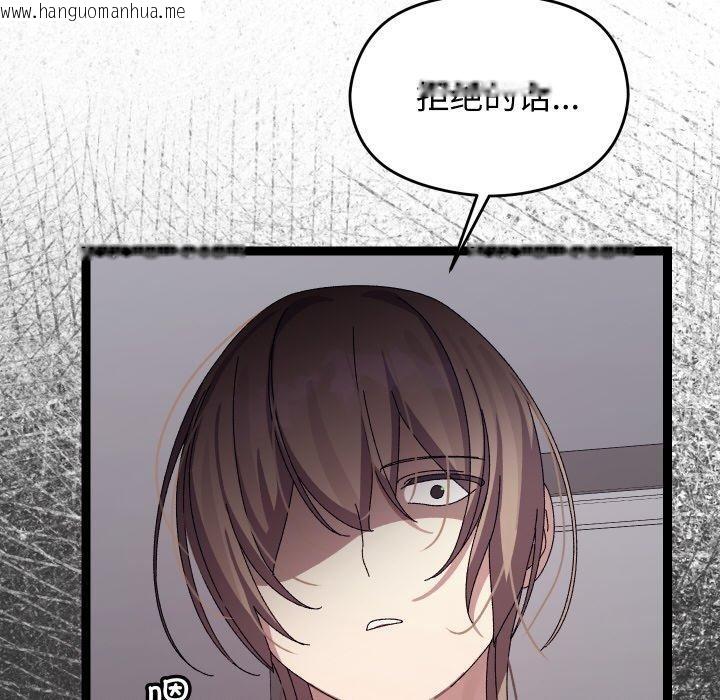韩国漫画分身使我无限变强韩漫_分身使我无限变强-第18话在线免费阅读-韩国漫画-第149张图片