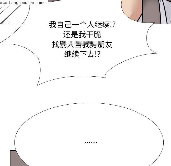 韩国漫画同事换换爱韩漫_同事换换爱-第217话在线免费阅读-韩国漫画-第125张图片