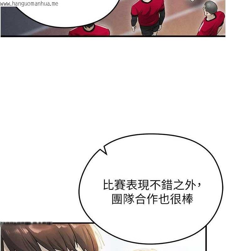 韩国漫画足球型男脱单指南韩漫_足球型男脱单指南-第3话-今晚要跟我一起嗨吗?在线免费阅读-韩国漫画-第149张图片