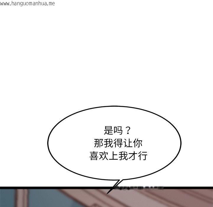 韩国漫画犬神的游戏韩漫_犬神的游戏-第20话在线免费阅读-韩国漫画-第26张图片