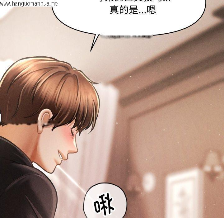 韩国漫画会长家的小儿子韩漫_会长家的小儿子-第17话在线免费阅读-韩国漫画-第77张图片