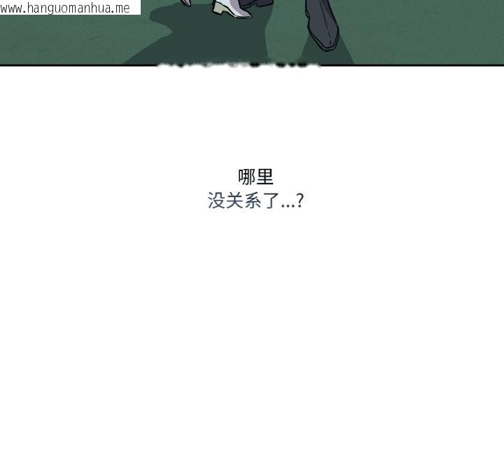 韩国漫画附属品少女的叛逆期韩漫_附属品少女的叛逆期-第2话在线免费阅读-韩国漫画-第112张图片