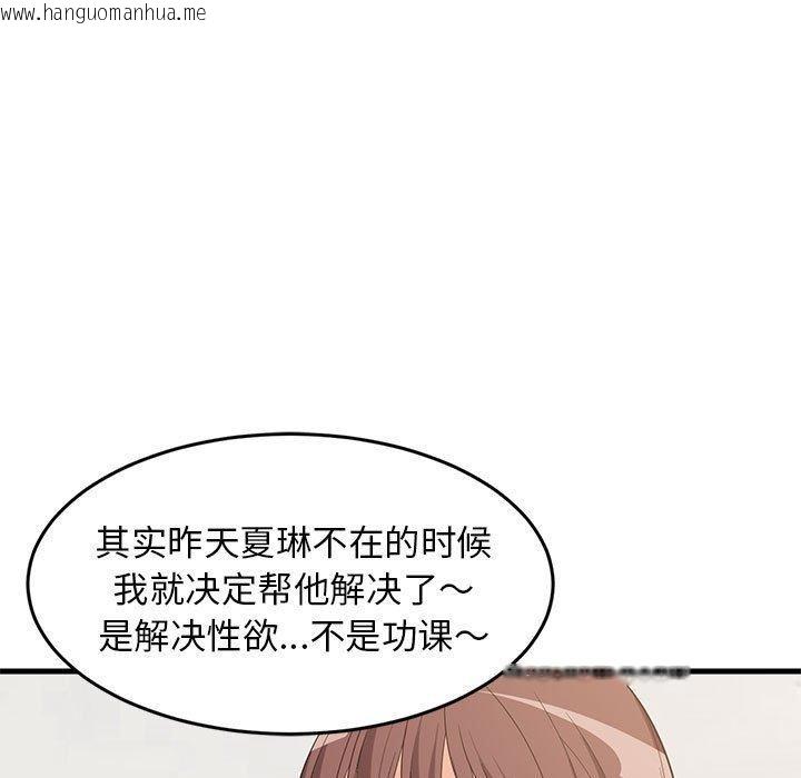 韩国漫画难缠姐妹偏要和我同居韩漫_难缠姐妹偏要和我同居-第49话在线免费阅读-韩国漫画-第95张图片
