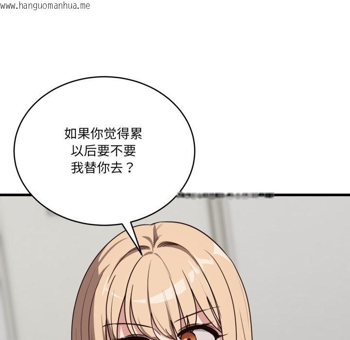 韩国漫画当狗不丢人韩漫_当狗不丢人-第11话在线免费阅读-韩国漫画-第148张图片