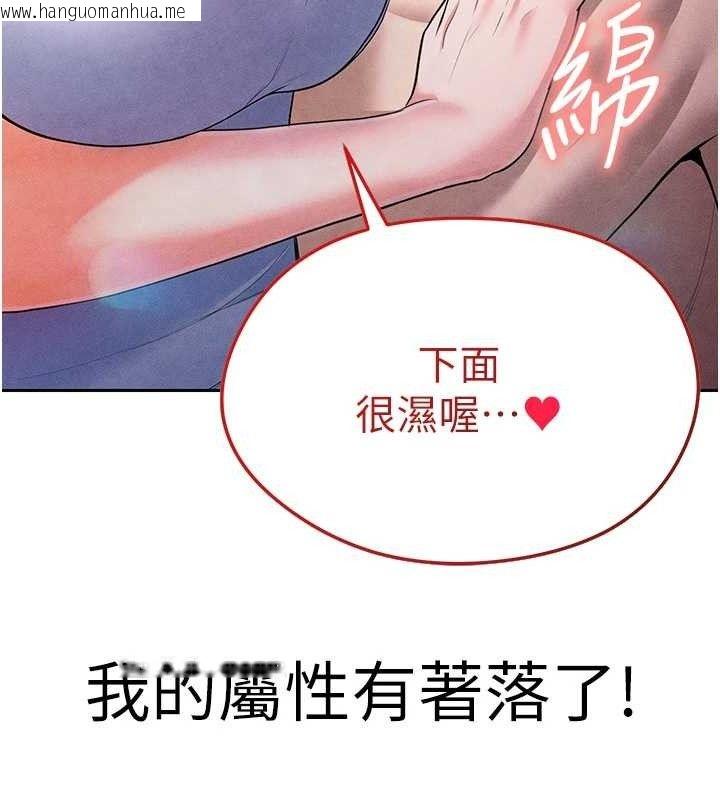 韩国漫画足球型男脱单指南韩漫_足球型男脱单指南-第6话-被巨物吸引的漂亮姐姐在线免费阅读-韩国漫画-第202张图片