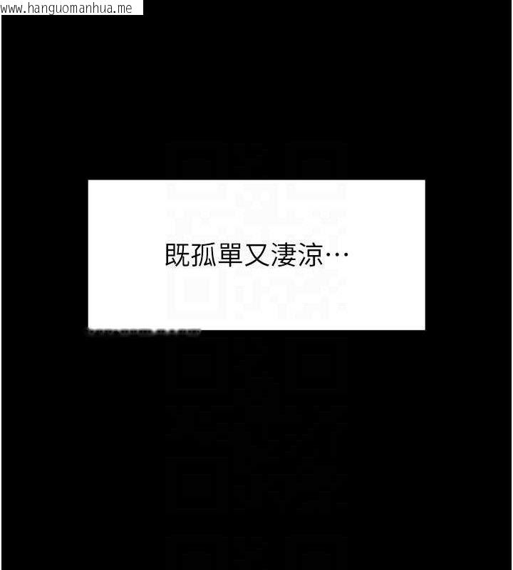 韩国漫画末日雕堡韩漫_末日雕堡-第31话-国手鲍的喷泉秀在线免费阅读-韩国漫画-第116张图片