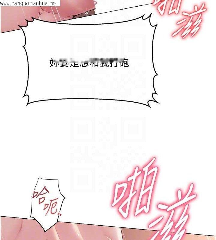 韩国漫画网红女老师韩漫_网红女老师-第18话-索取肉体赔偿在线免费阅读-韩国漫画-第84张图片