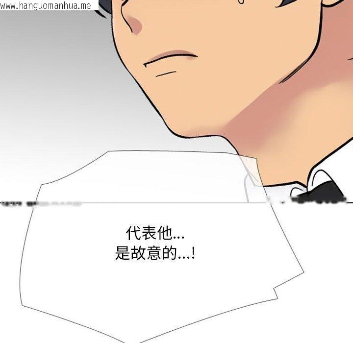 韩国漫画同事换换爱韩漫_同事换换爱-第220话在线免费阅读-韩国漫画-第105张图片