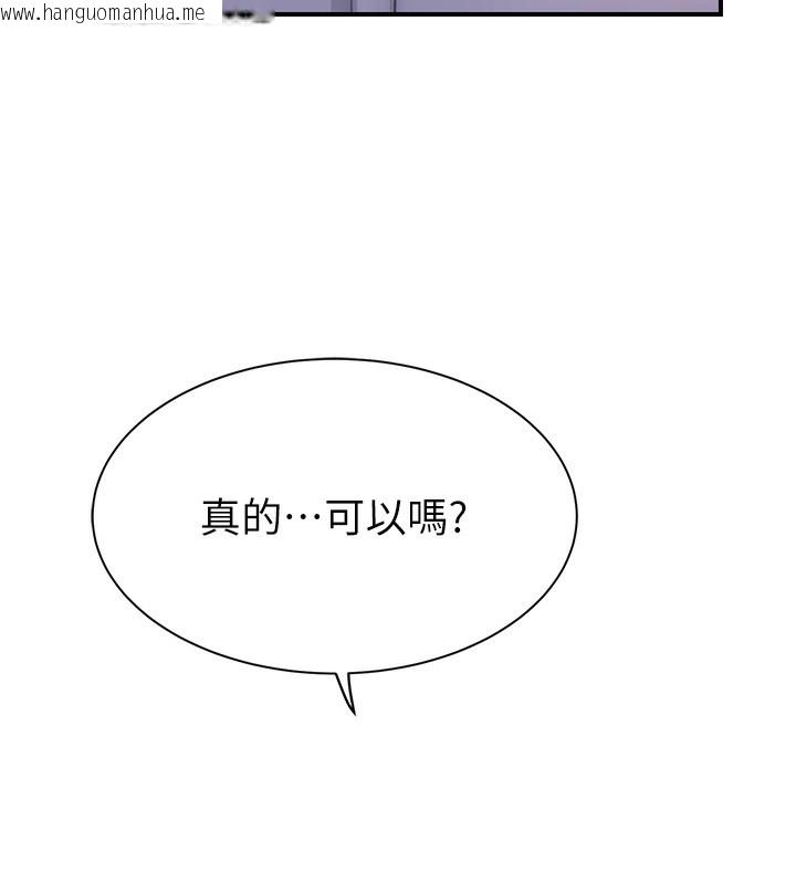 韩国漫画继母的香味韩漫_继母的香味-第99话-你今天是我男朋友在线免费阅读-韩国漫画-第65张图片