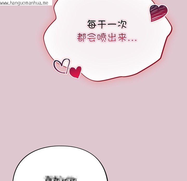韩国漫画傻瓜病毒韩漫_傻瓜病毒-第22话在线免费阅读-韩国漫画-第43张图片