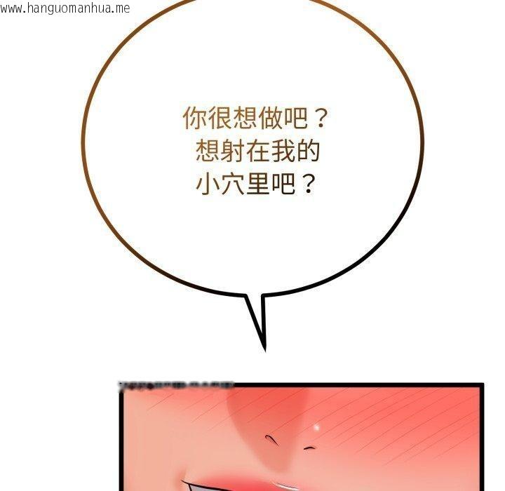 韩国漫画与初恋的意外同居韩漫_与初恋的意外同居-第18话在线免费阅读-韩国漫画-第80张图片
