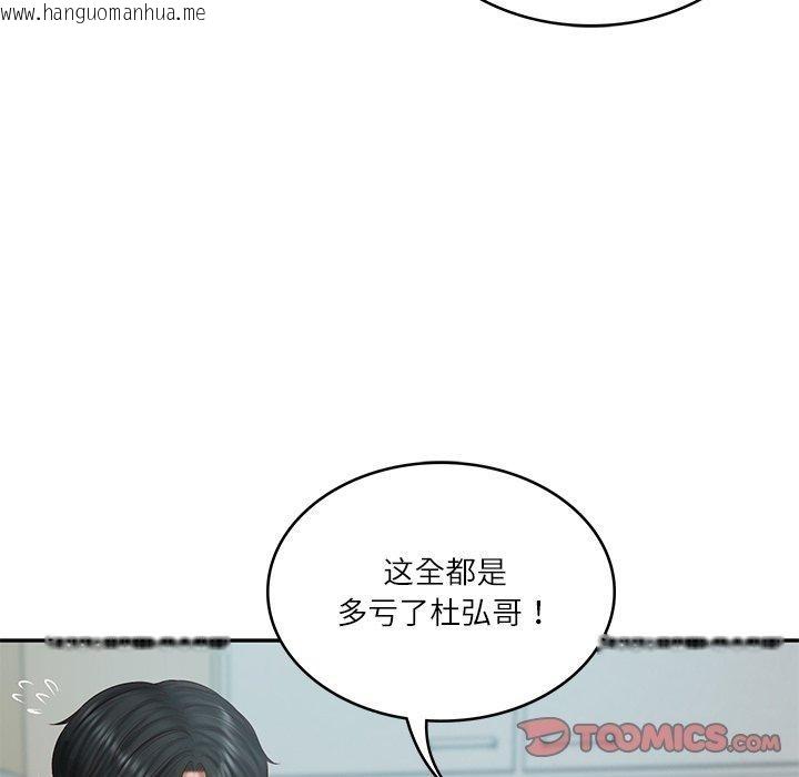 韩国漫画财阀家的女婿韩漫_财阀家的女婿-第31话在线免费阅读-韩国漫画-第66张图片