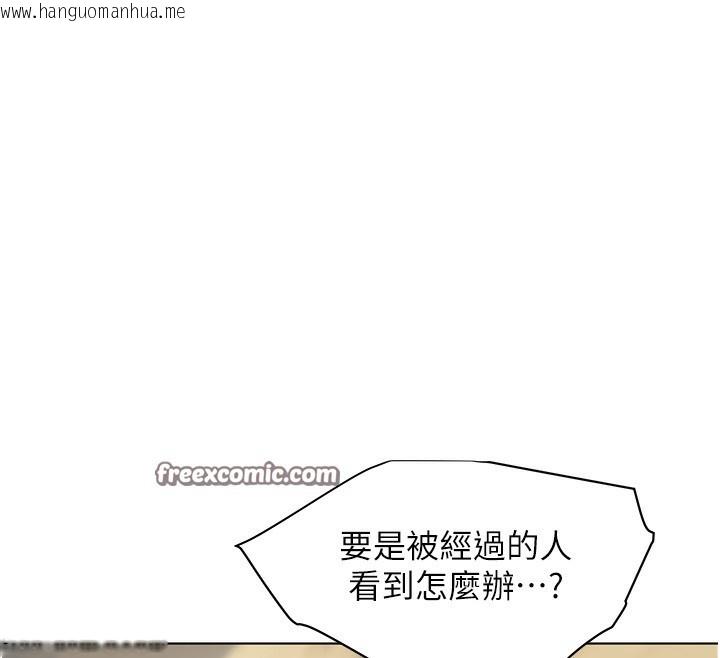 韩国漫画老师的亲密指导韩漫_老师的亲密指导-第51话-久违的户外全垒打在线免费阅读-韩国漫画-第112张图片
