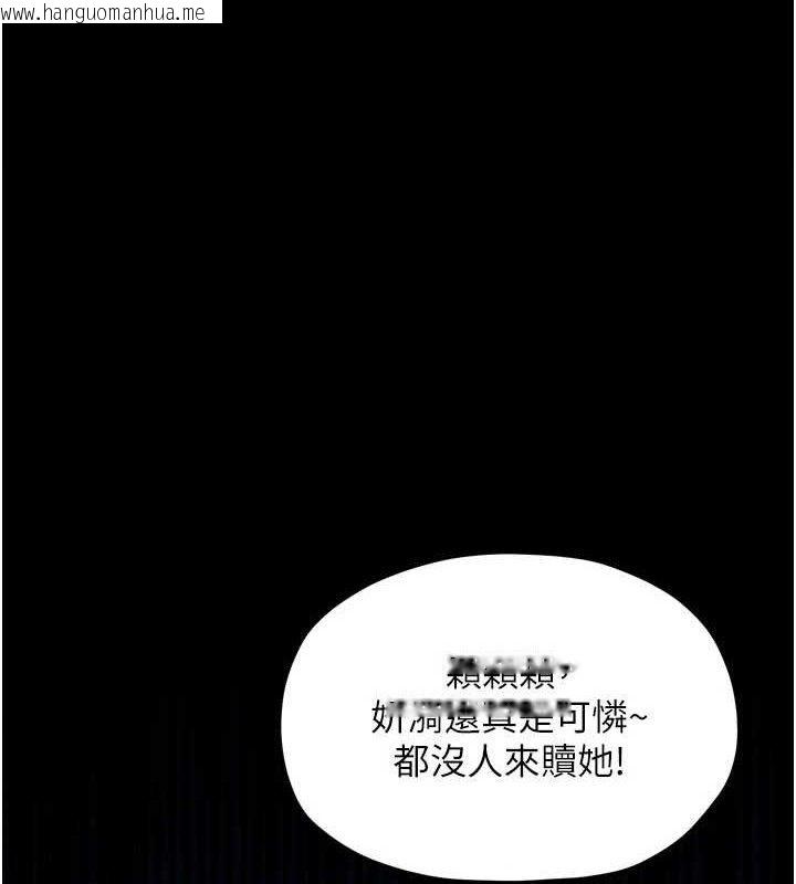 韩国漫画最强家丁韩漫_最强家丁-第40话-娘，请妳体谅我…!在线免费阅读-韩国漫画-第1张图片