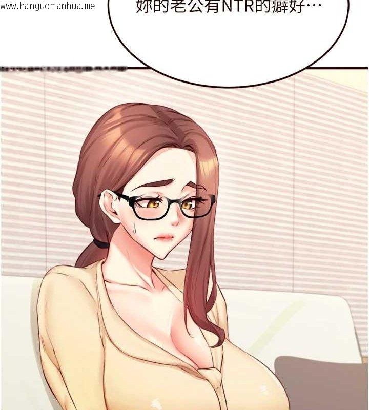 韩国漫画熟女自助餐韩漫_熟女自助餐-第39话-校外NTR教学在线免费阅读-韩国漫画-第39张图片