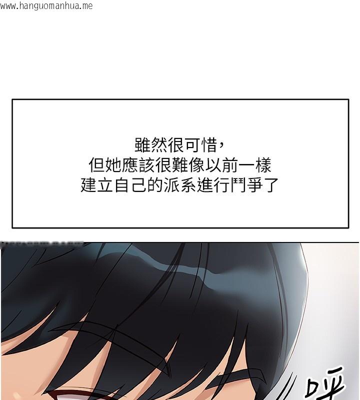 韩国漫画鲁蛇社畜的金手指韩漫_鲁蛇社畜的金手指-第22话-重回职场的人妻前辈在线免费阅读-韩国漫画-第80张图片