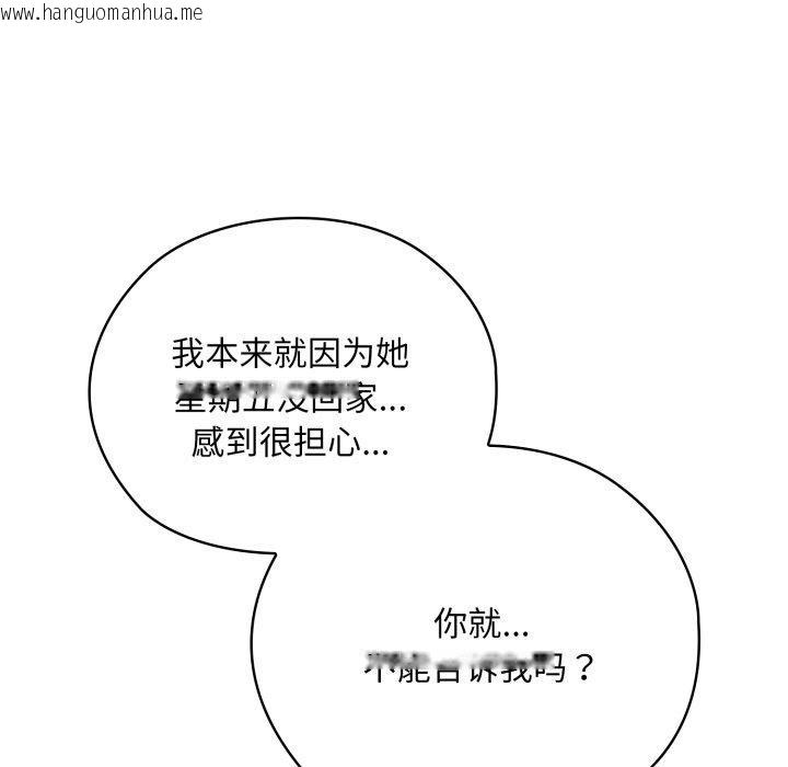 韩国漫画大企业里的小秘密/在大企业当废柴韩漫_大企业里的小秘密/在大企业当废柴-第40话在线免费阅读-韩国漫画-第123张图片