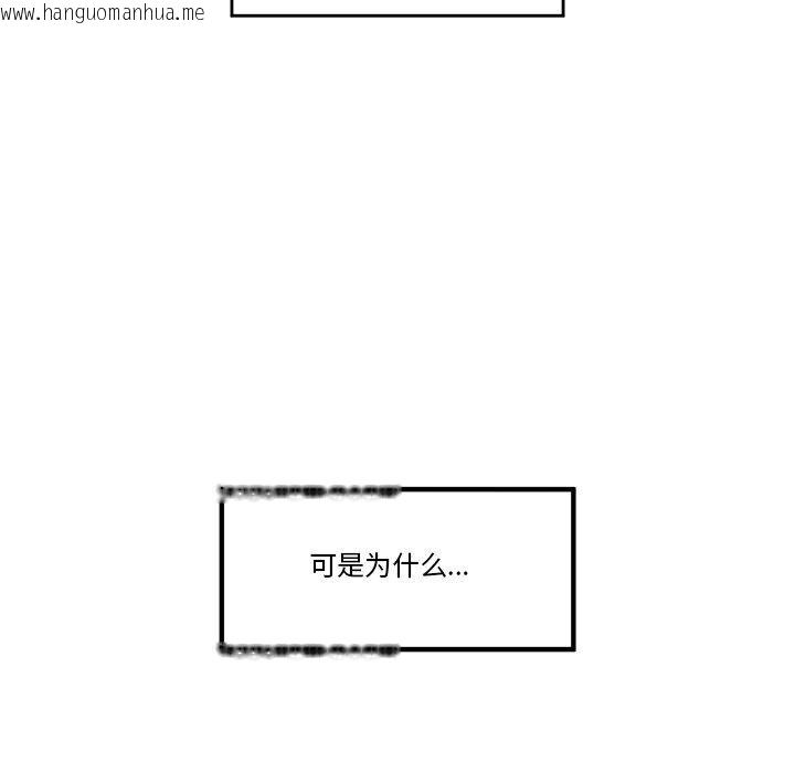 韩国漫画催眠手机韩漫_催眠手机-第21话在线免费阅读-韩国漫画-第127张图片