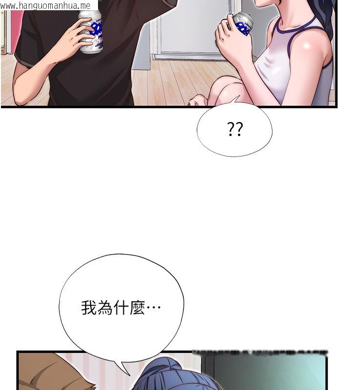 韩国漫画民宿精营中韩漫_民宿精营中-第14话-拜托帮我安抚小老弟!!在线免费阅读-韩国漫画-第74张图片