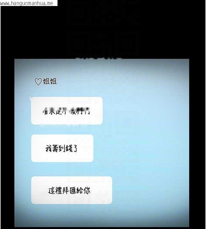 韩国漫画老板娘的诱惑韩漫_老板娘的诱惑-第57话-只有我能跟妳做在线免费阅读-韩国漫画-第133张图片