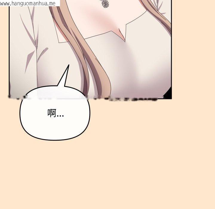 韩国漫画爱上你也好韩漫_爱上你也好-第16话在线免费阅读-韩国漫画-第65张图片