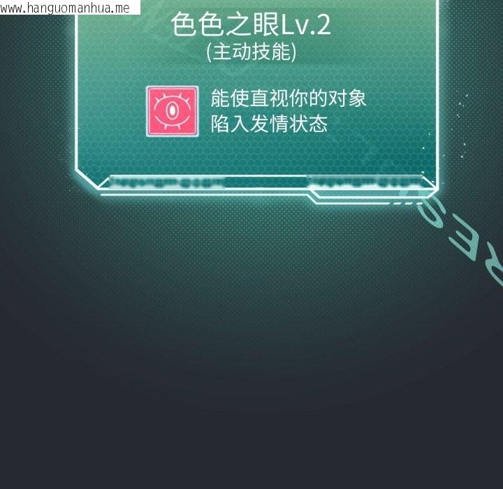 韩国漫画我靠升级逆袭成为大师韩漫_我靠升级逆袭成为大师-第48话在线免费阅读-韩国漫画-第33张图片