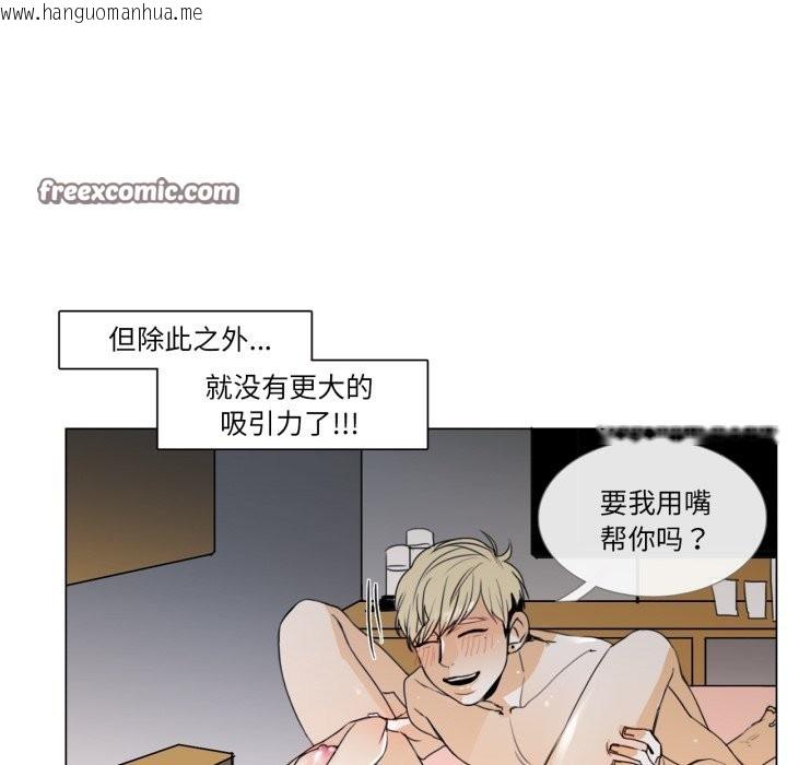 韩国漫画请与我私语韩漫_请与我私语-第1话在线免费阅读-韩国漫画-第45张图片