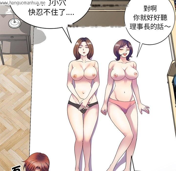 韩国漫画我的老婆是老师韩漫_我的老婆是老师-第26话在线免费阅读-韩国漫画-第62张图片