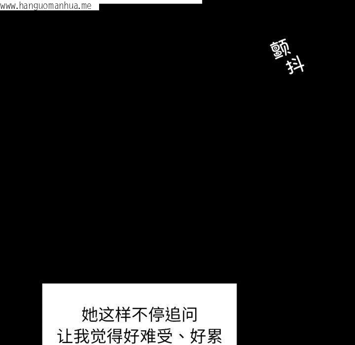 韩国漫画咖啡因韩漫_咖啡因-第65话在线免费阅读-韩国漫画-第107张图片