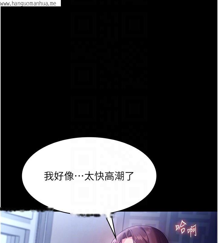 韩国漫画老板娘的诱惑韩漫_老板娘的诱惑-第56话-要怎么射都可以在线免费阅读-韩国漫画-第120张图片