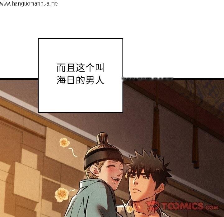 韩国漫画亲密宝鉴韩漫_亲密宝鉴-第23话在线免费阅读-韩国漫画-第100张图片