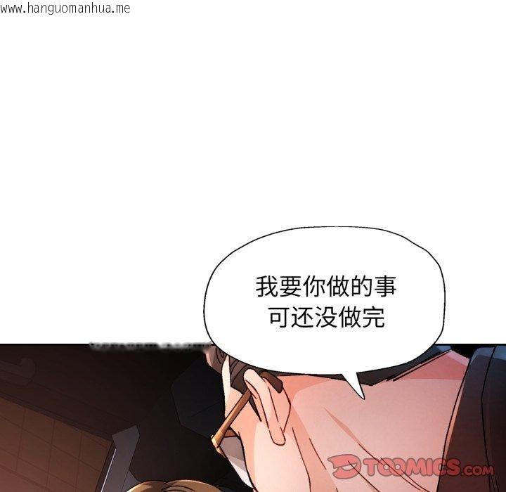 韩国漫画脱轨关系韩漫_脱轨关系-第58话在线免费阅读-韩国漫画-第63张图片