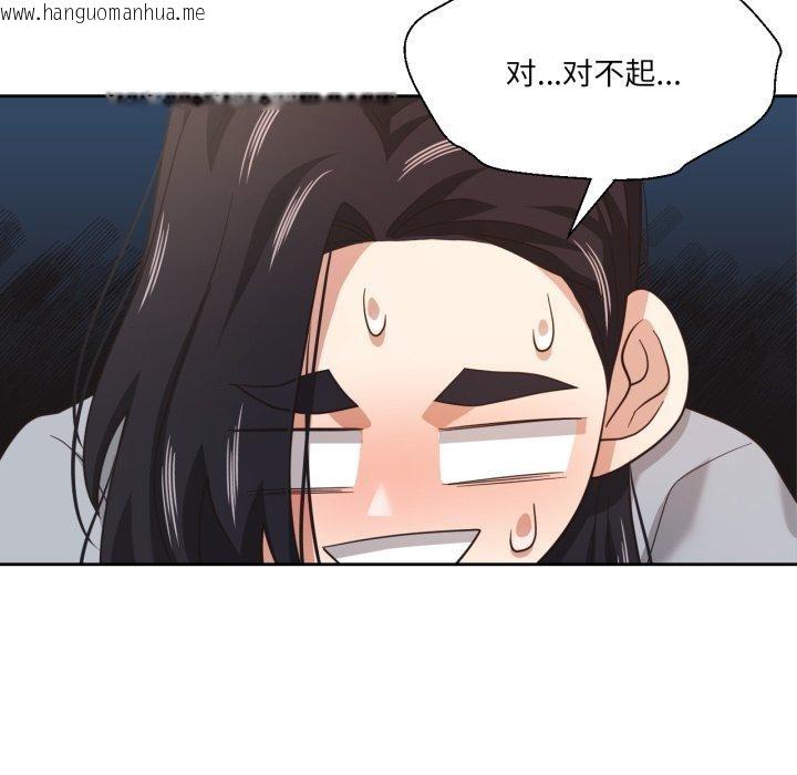 韩国漫画我的傻瓜男友韩漫_我的傻瓜男友-第13话在线免费阅读-韩国漫画-第79张图片