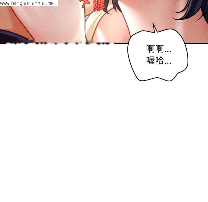 韩国漫画会长家的小儿子韩漫_会长家的小儿子-第20话在线免费阅读-韩国漫画-第125张图片